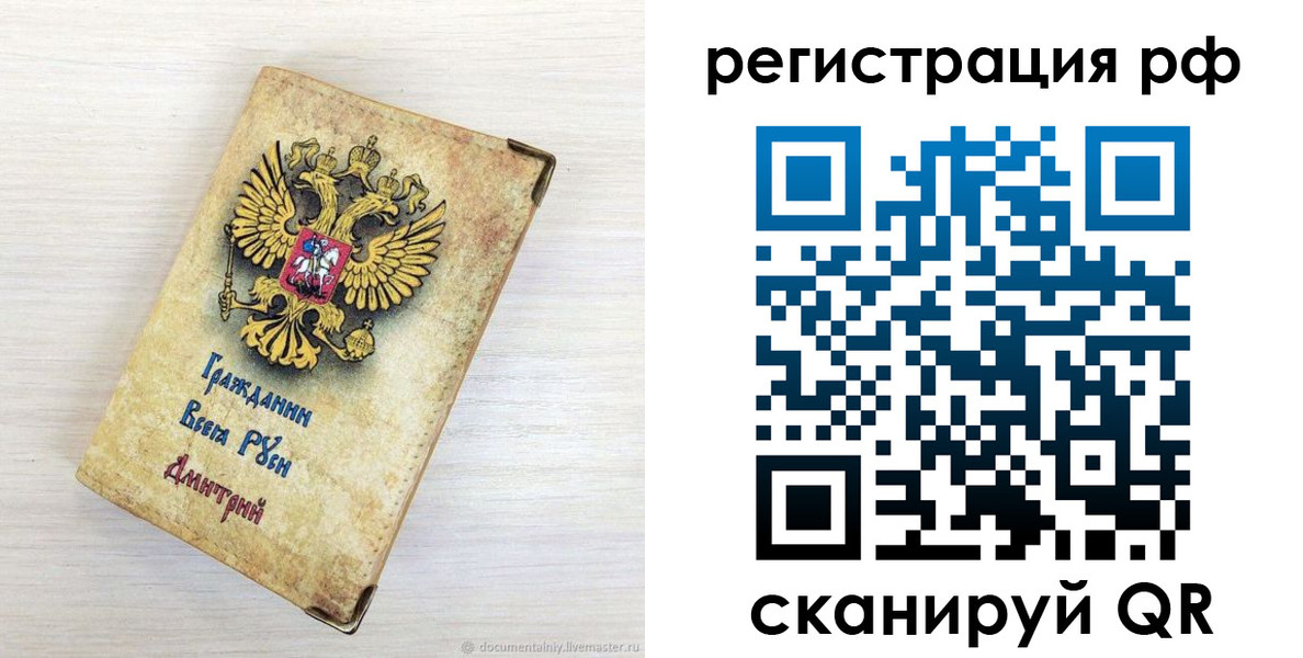 прописка для работы в Карабаново