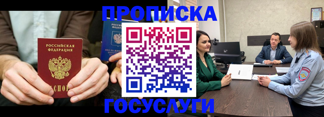 прописка в квартире в Карабаново