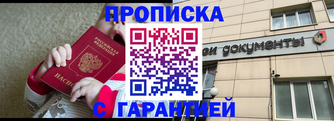 временная регистрация гарантия в Карабаново