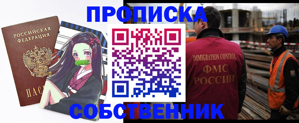 временная регистрация для всех в Карабаново