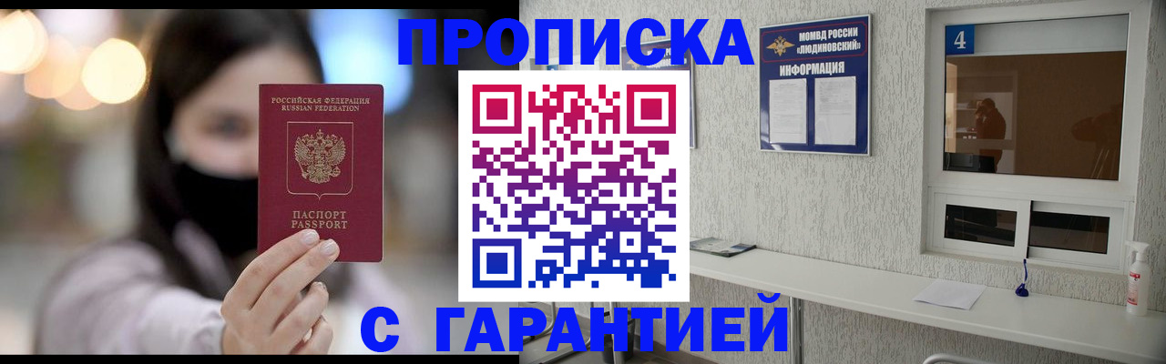 временная регистрация купить в Карабаново