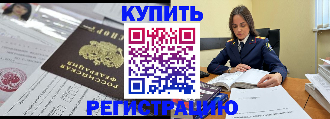 временная регистрация для школы в Карабаново