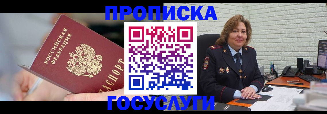 миграционный учет в Карабаново