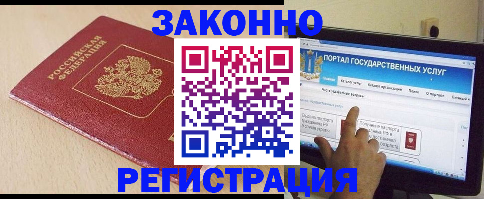 прописка 2025 в Карабаново
