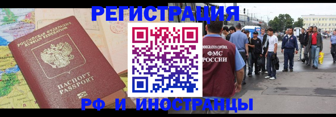 прописка для работы в Карабаново