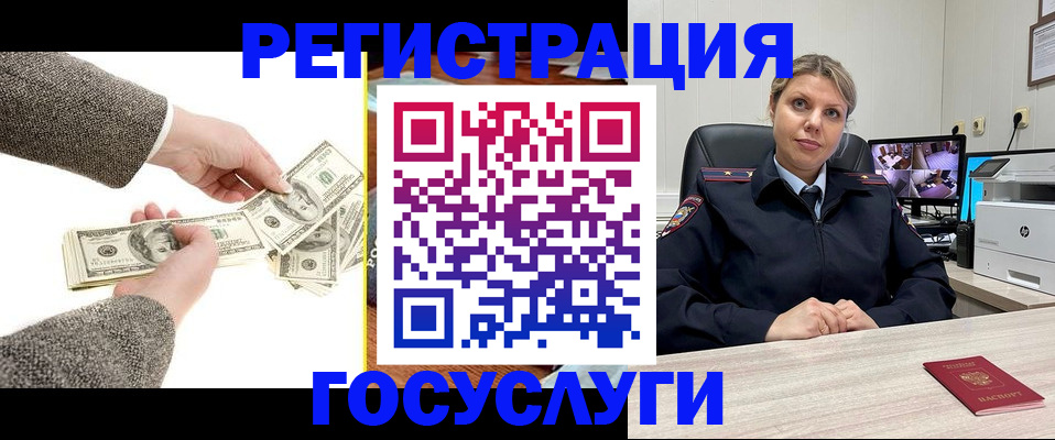 временная регистрация недорого в Карабаново