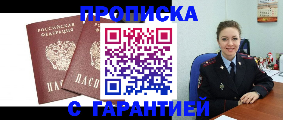 временная регистрация для всех в Карабаново