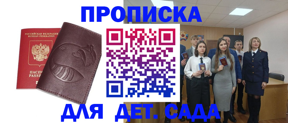 прописка от собственника в Карабаново