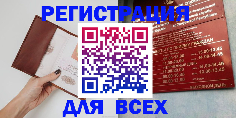 временная прописка в Карабаново