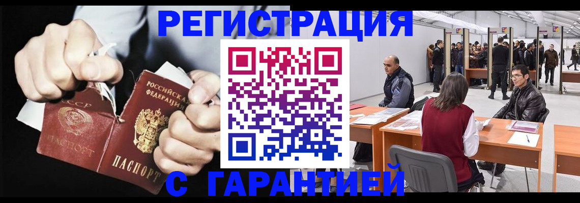 временная регистрация законно в Карабаново