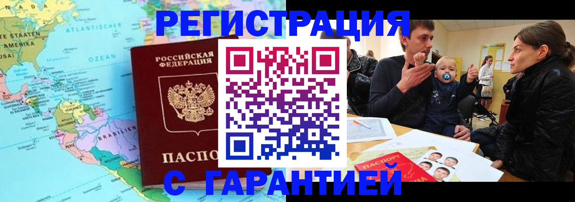 временная регистрация гарантия в Карабаново