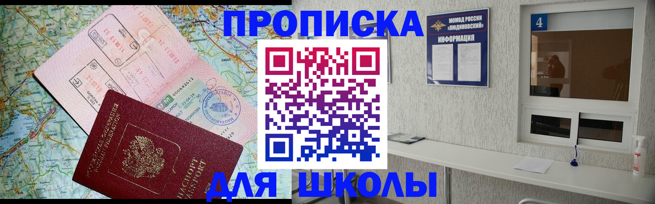 прописка в Карабаново